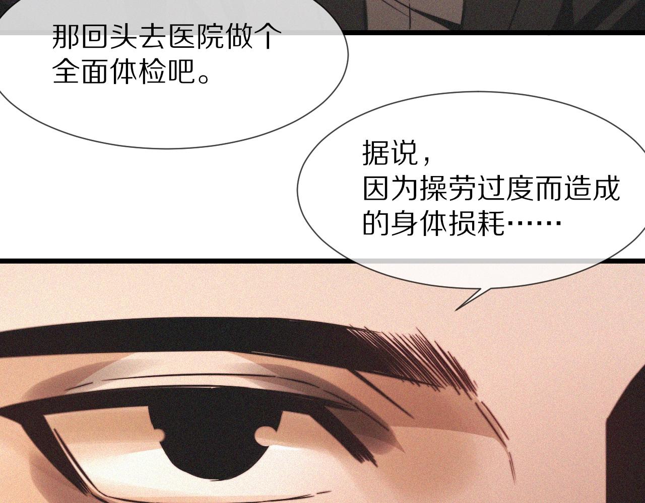 第92话脱口而出的奇怪称谓？57