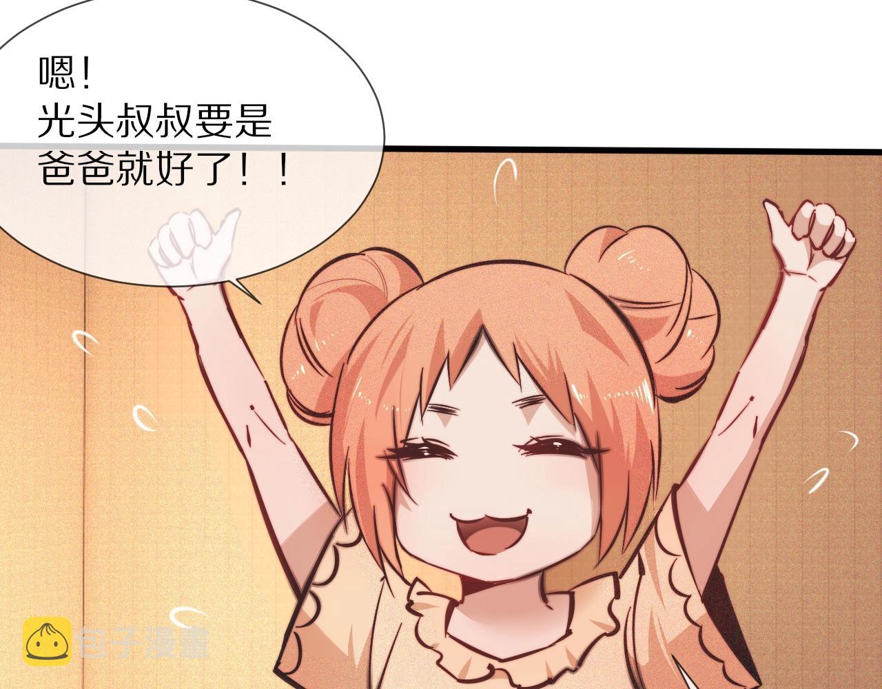 第81话 单亲妈妈的暗示57