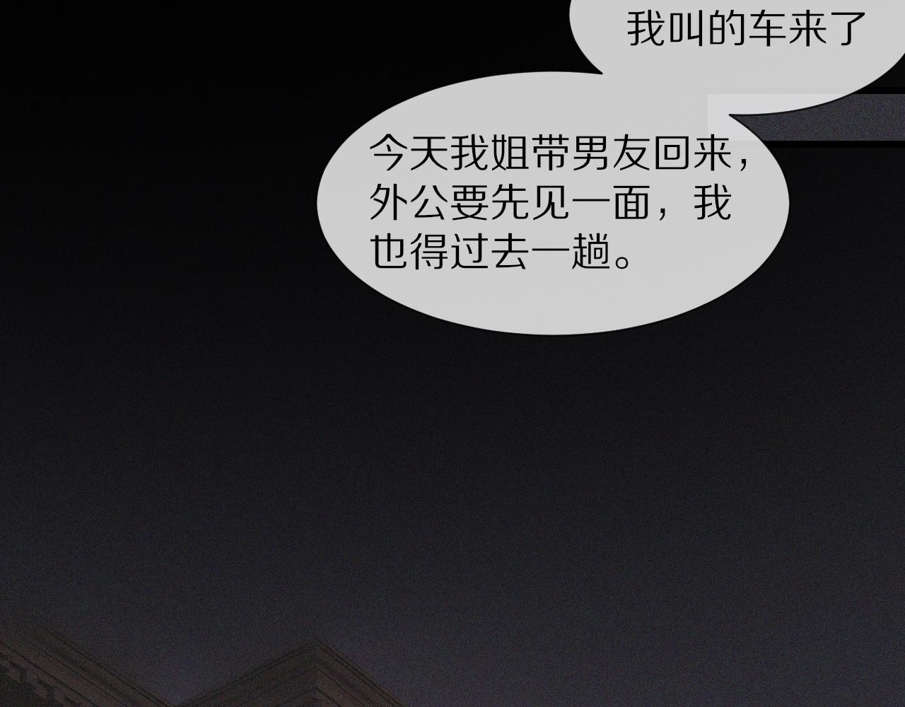 第47话 嗟怨木雕18