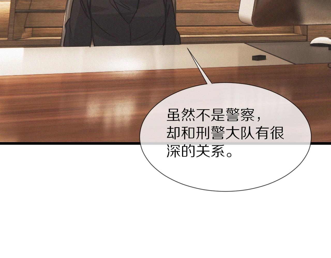 第31话 第二个血族？70