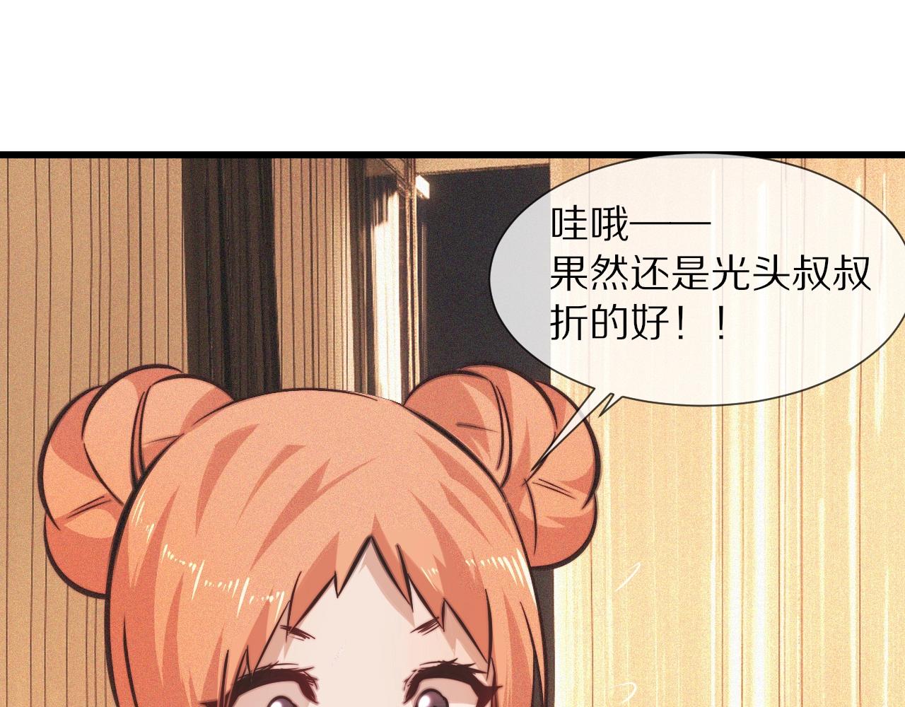 第82话 今晚就别走了61