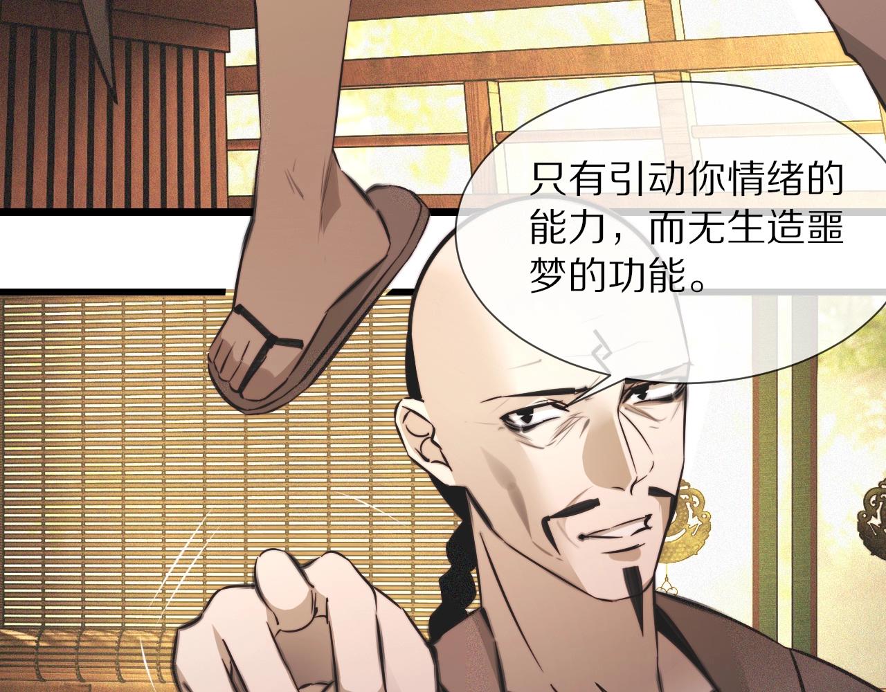 第58话 不要什么事都找道士57