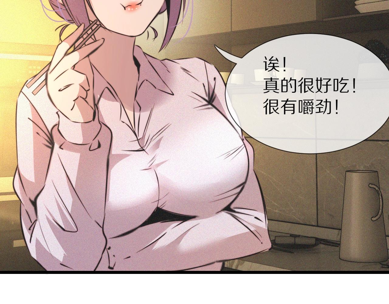 第50话 恐怖幻象？66