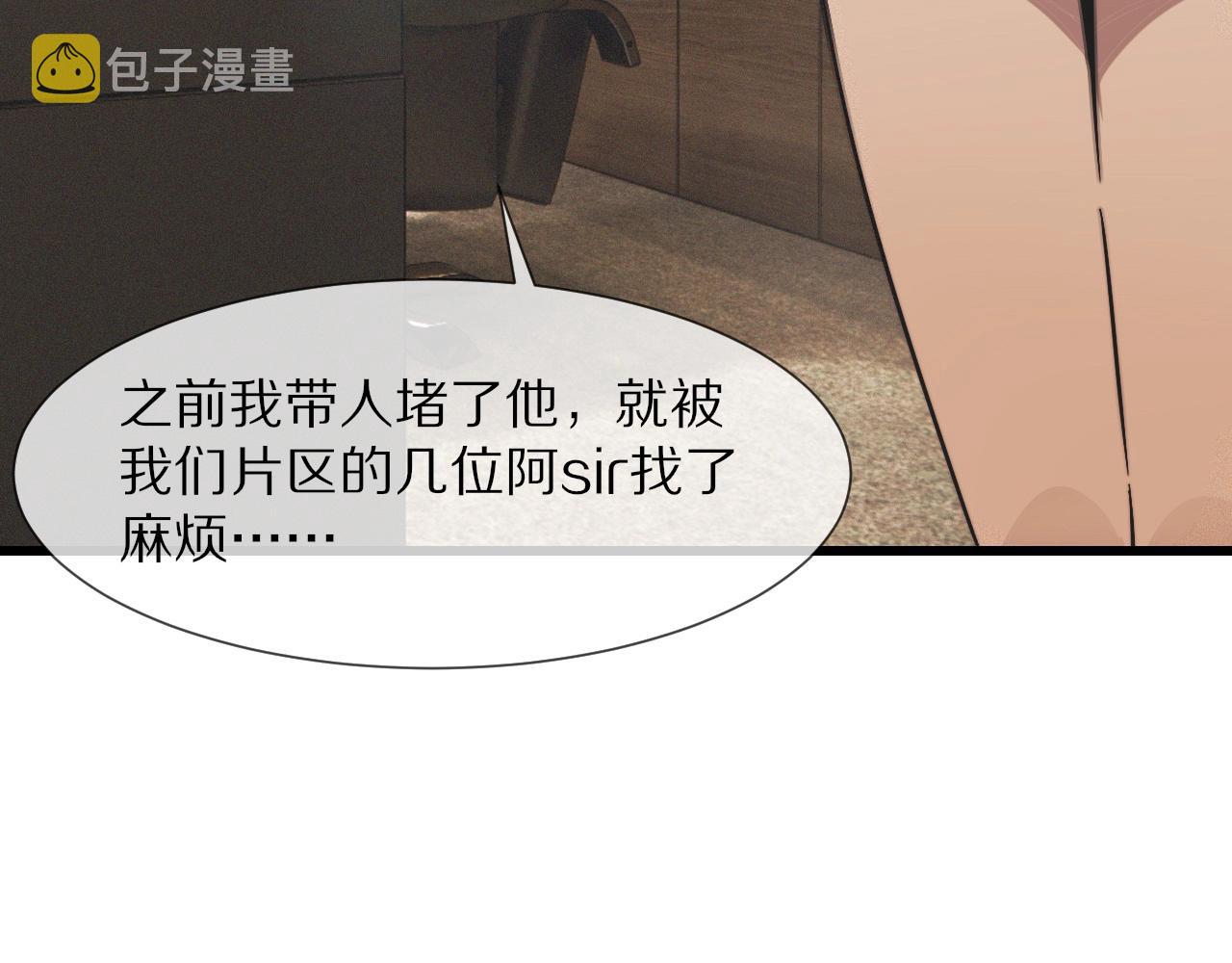 第31话 第二个血族？63