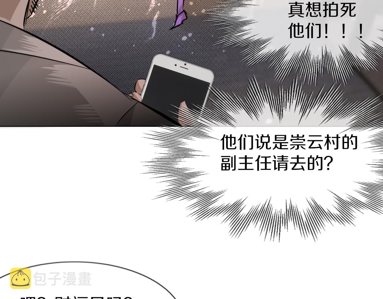 第127话 弄巧成拙？84