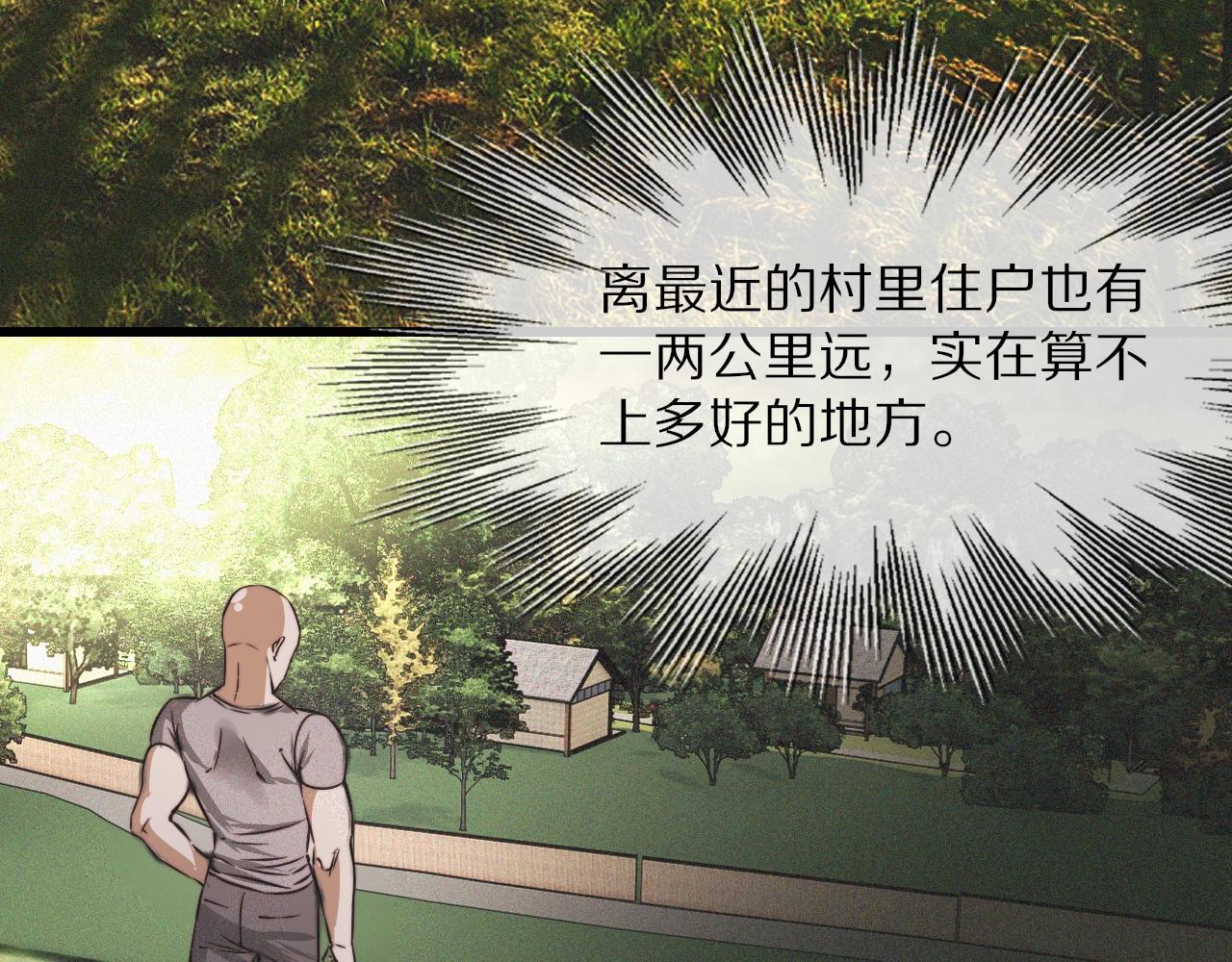 第49话 有一个人前来点菜93