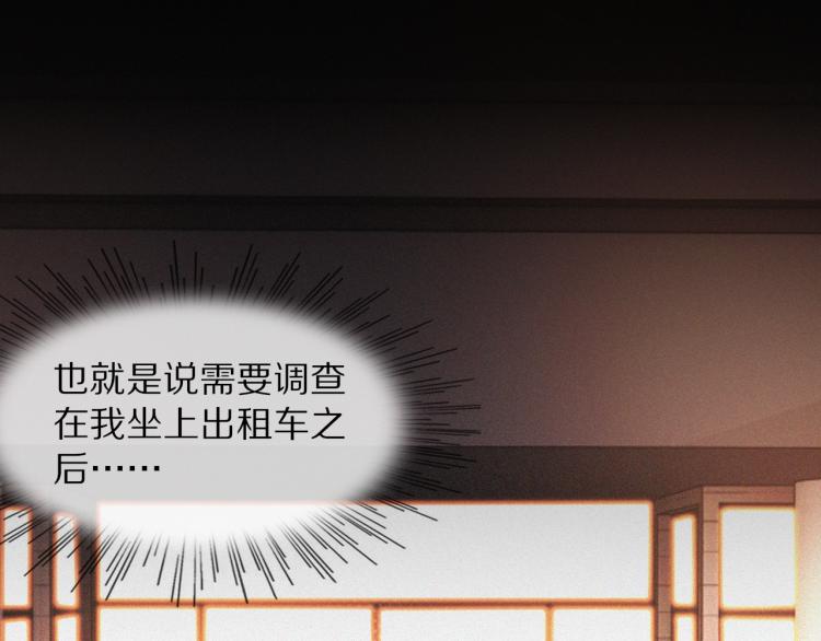 第2话 寻找线索31