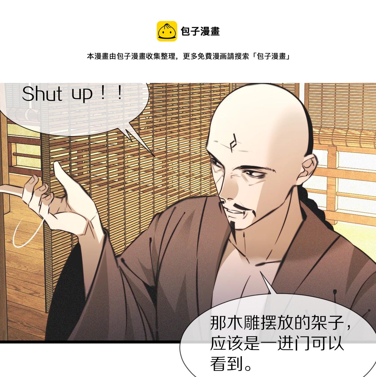 第58话 不要什么事都找道士60