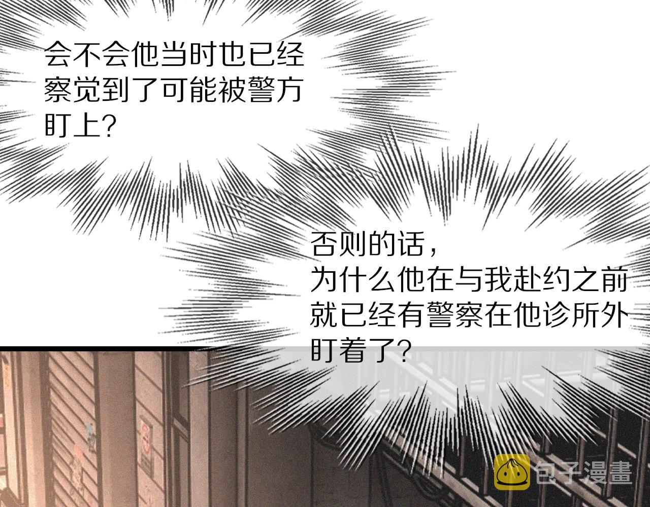 第43话 郭天向的记忆13