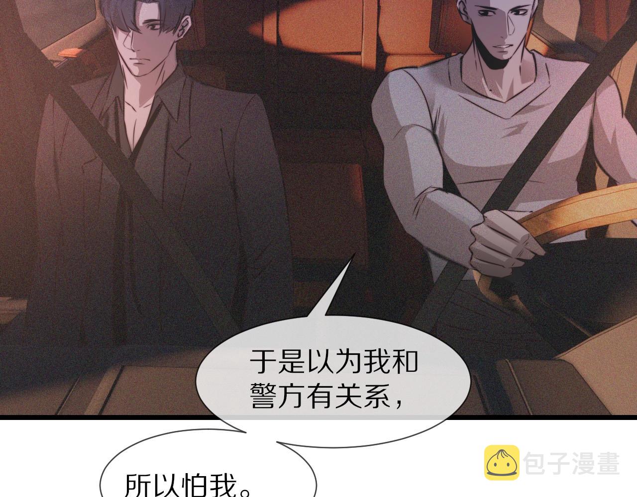 第41话 喜提迷弟21