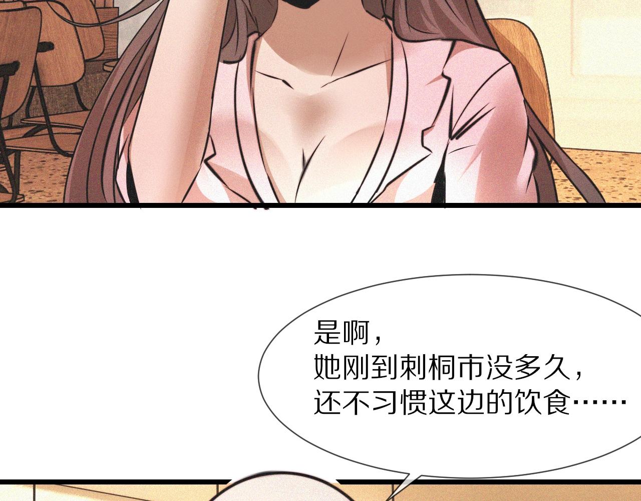 第53话 相亲好队友17