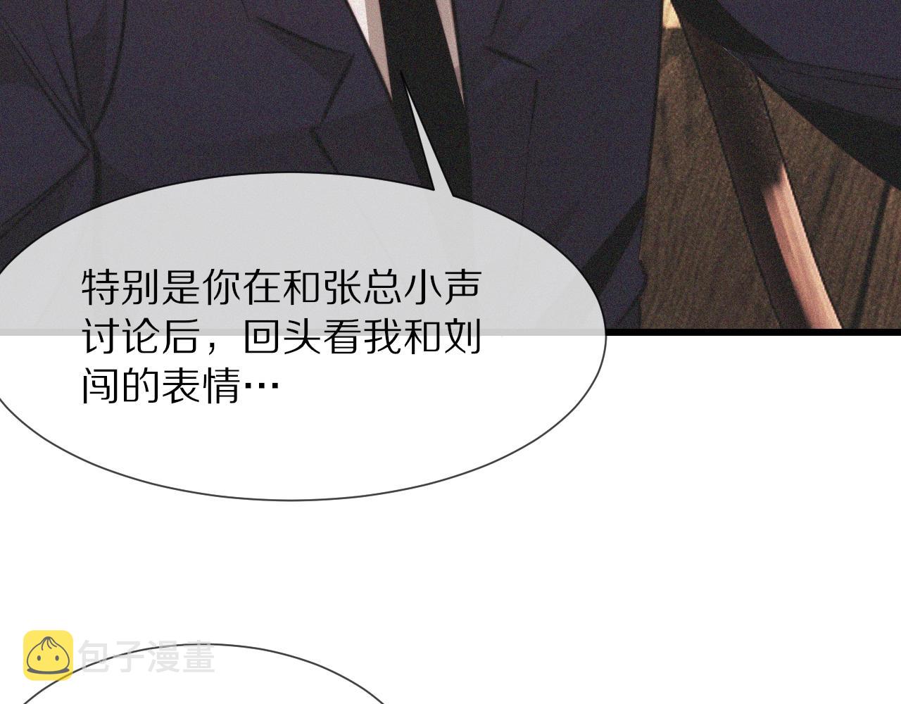 第93话“主人！我好想你”78