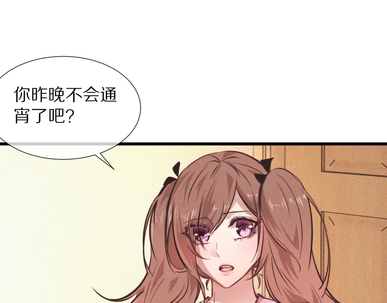 第71话 杨真儿的奇怪表哥23