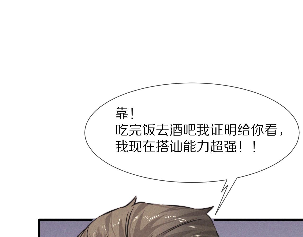 第24话 酷女孩100