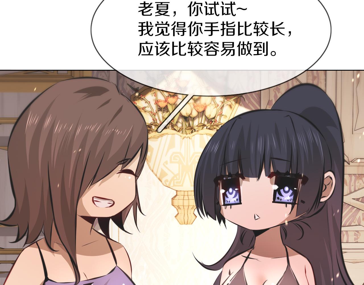 第130话 调查“变异大鸟”63