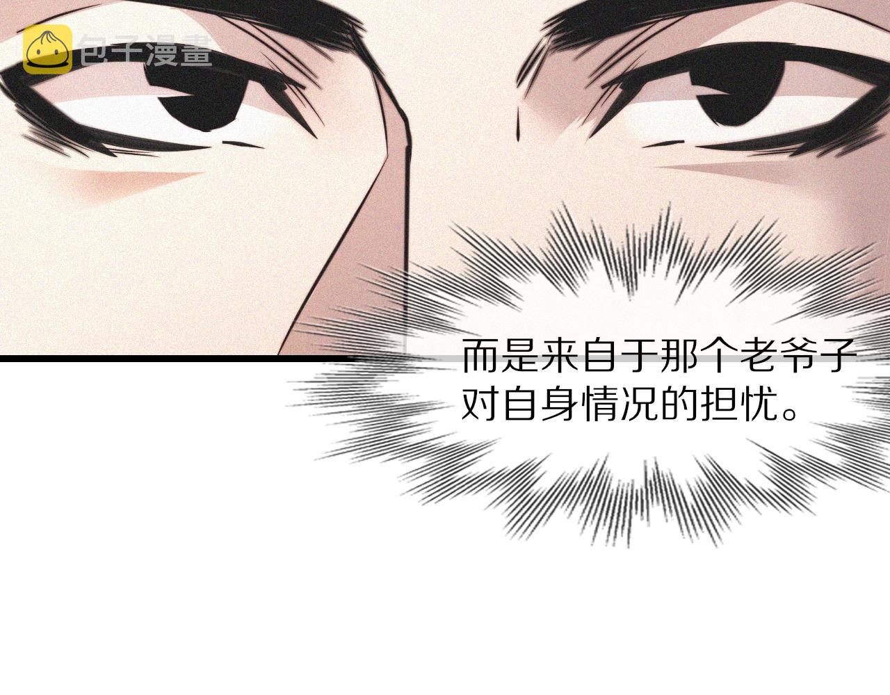 第51话 中国式相亲血族13