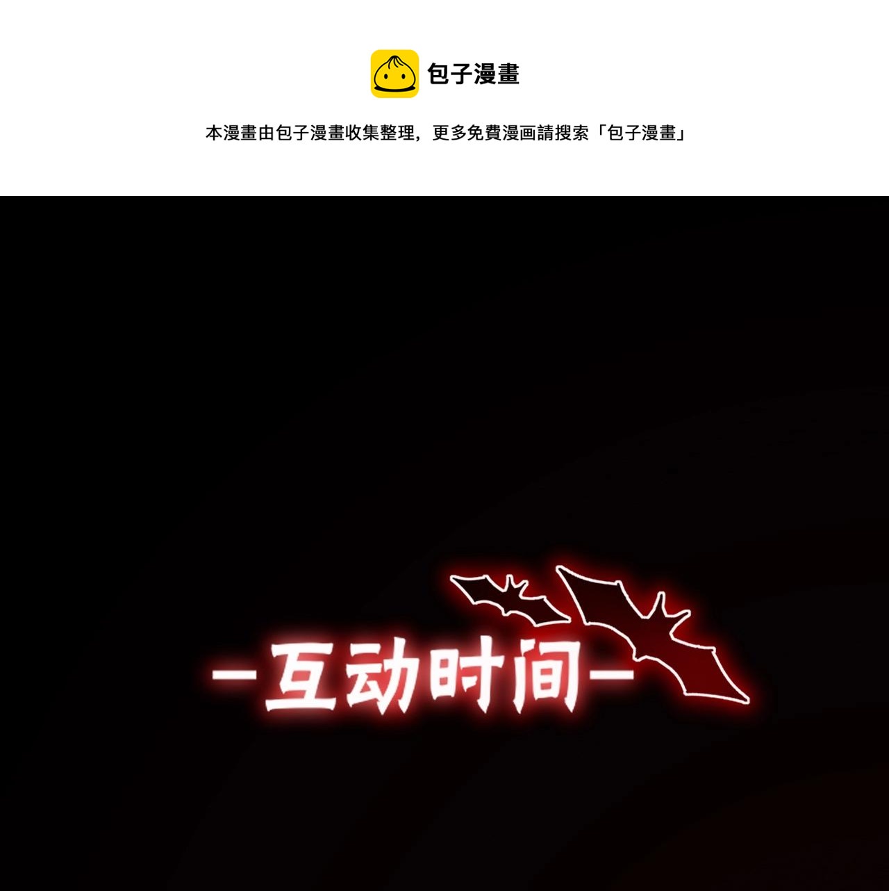 第17话 箭馆波澜142