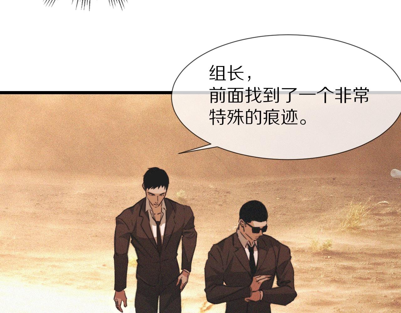 第91话不小心遗失的线索10