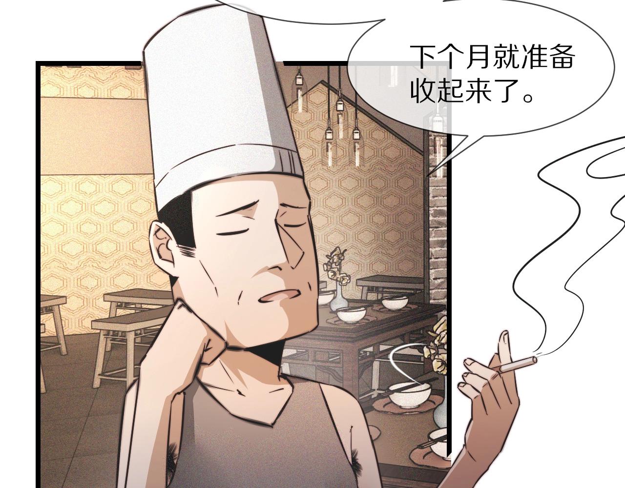 第49话 有一个人前来点菜50