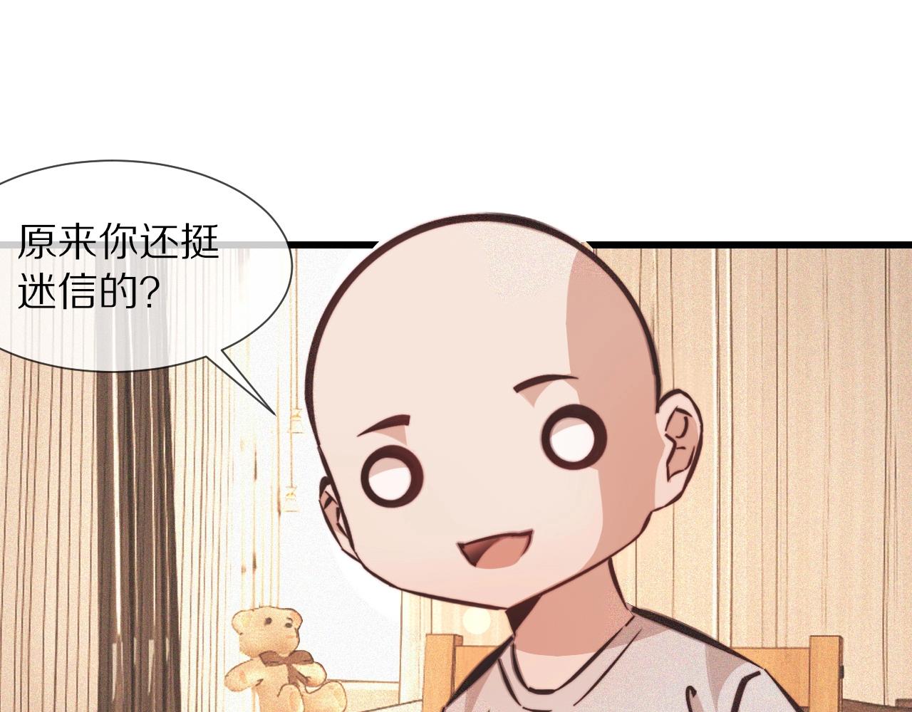 第82话 今晚就别走了35