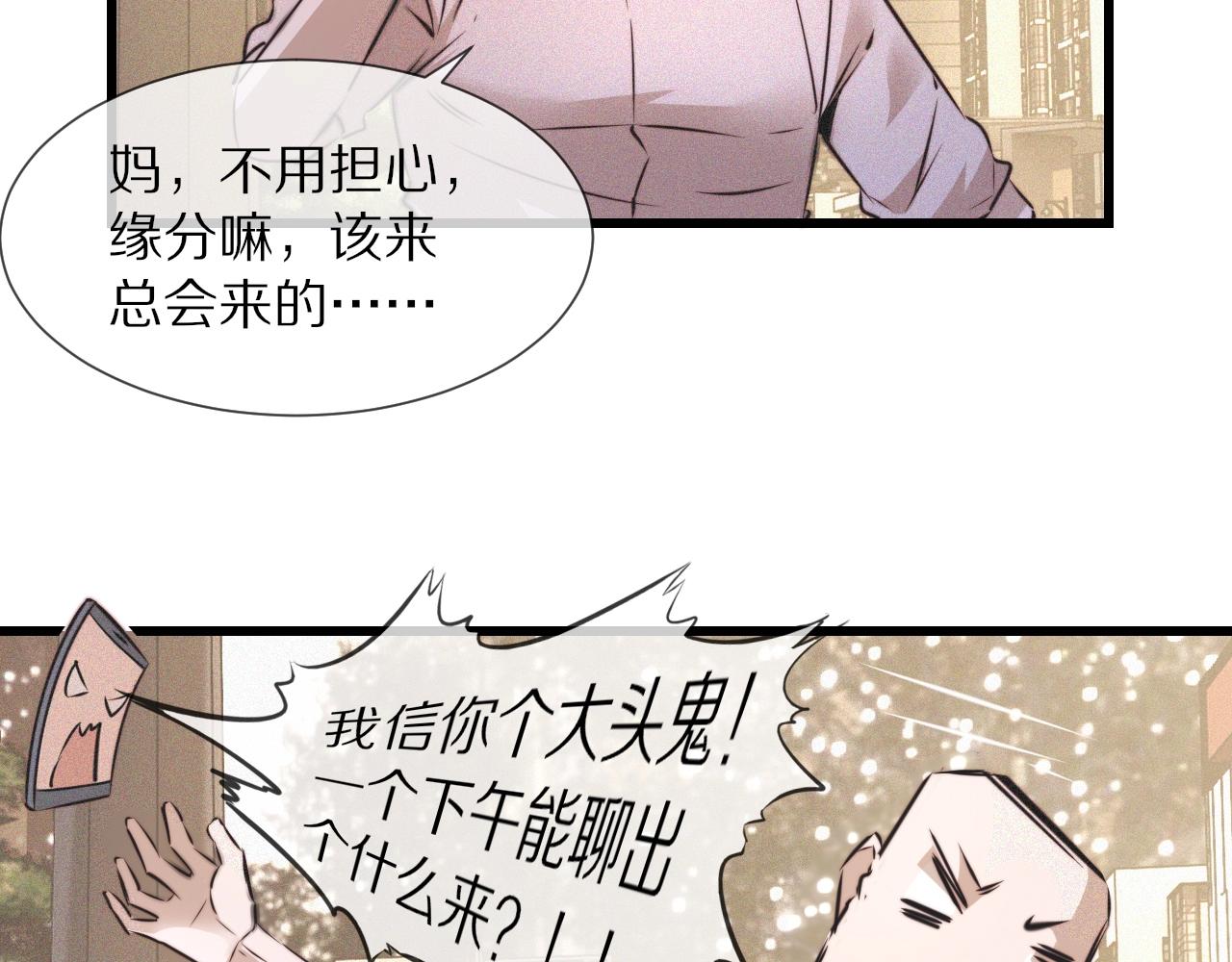 第54话 那个不能看38