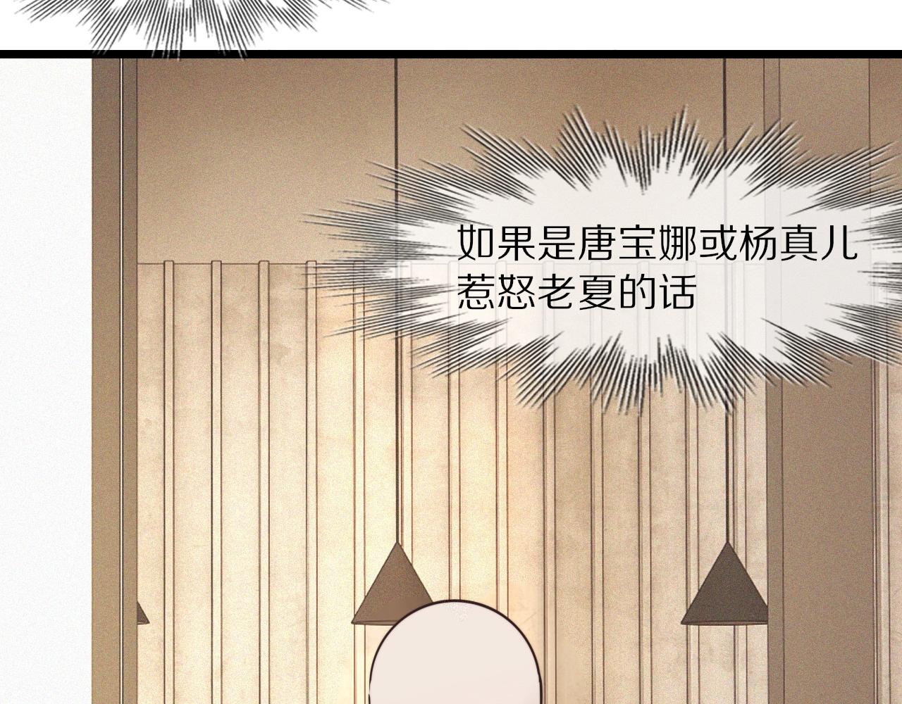 第52话 不爽的老夏18