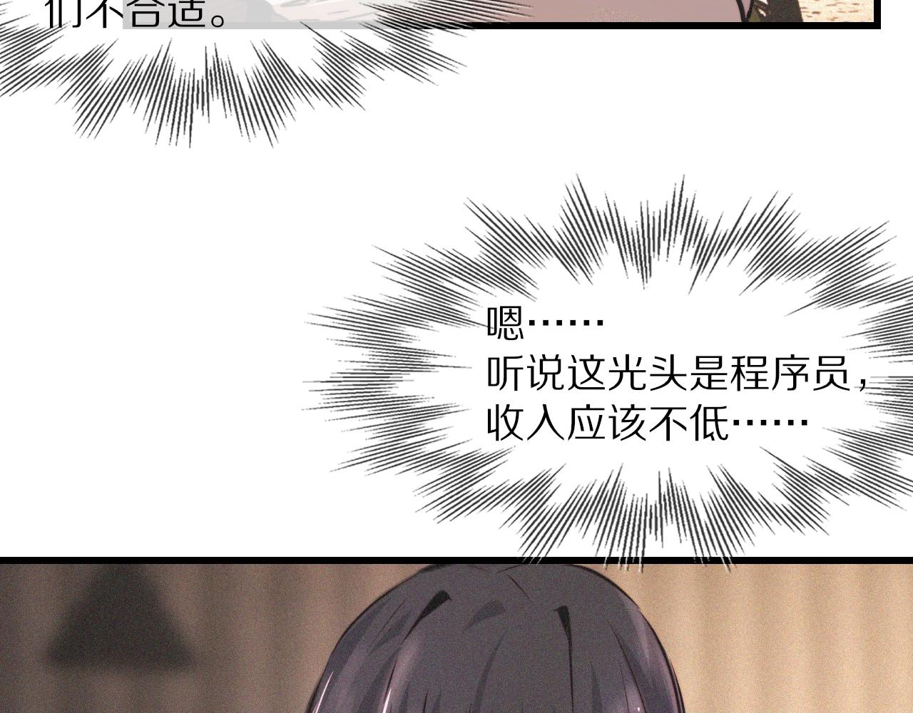 第52话 不爽的老夏75