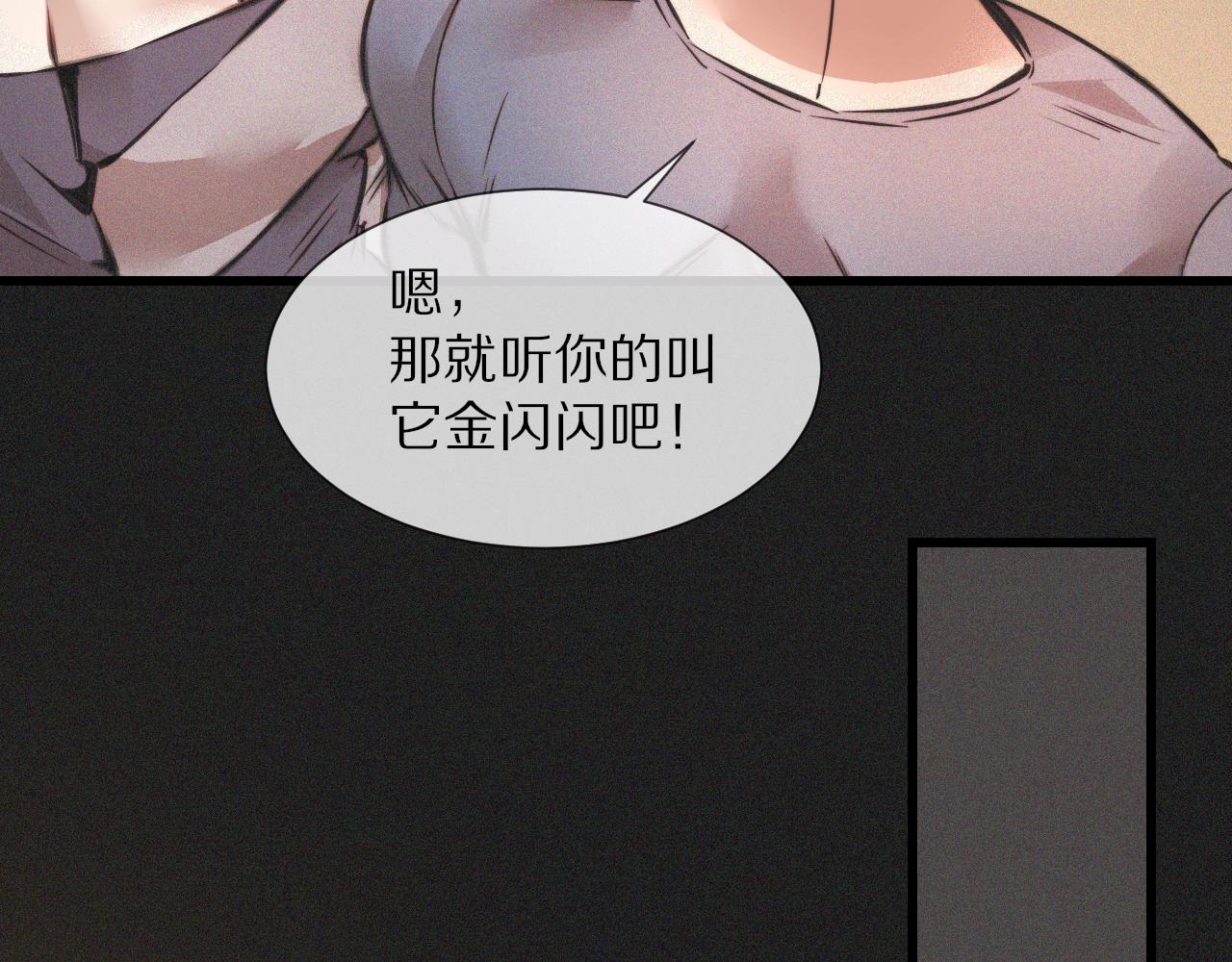 第46话 小小暧昧？63