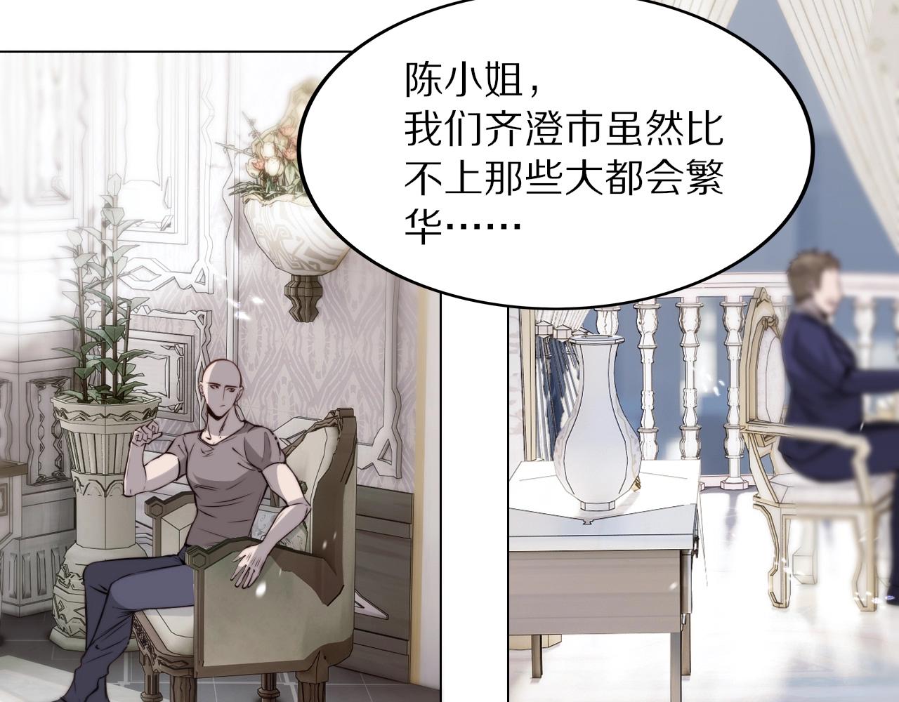 第108话 投石问路57