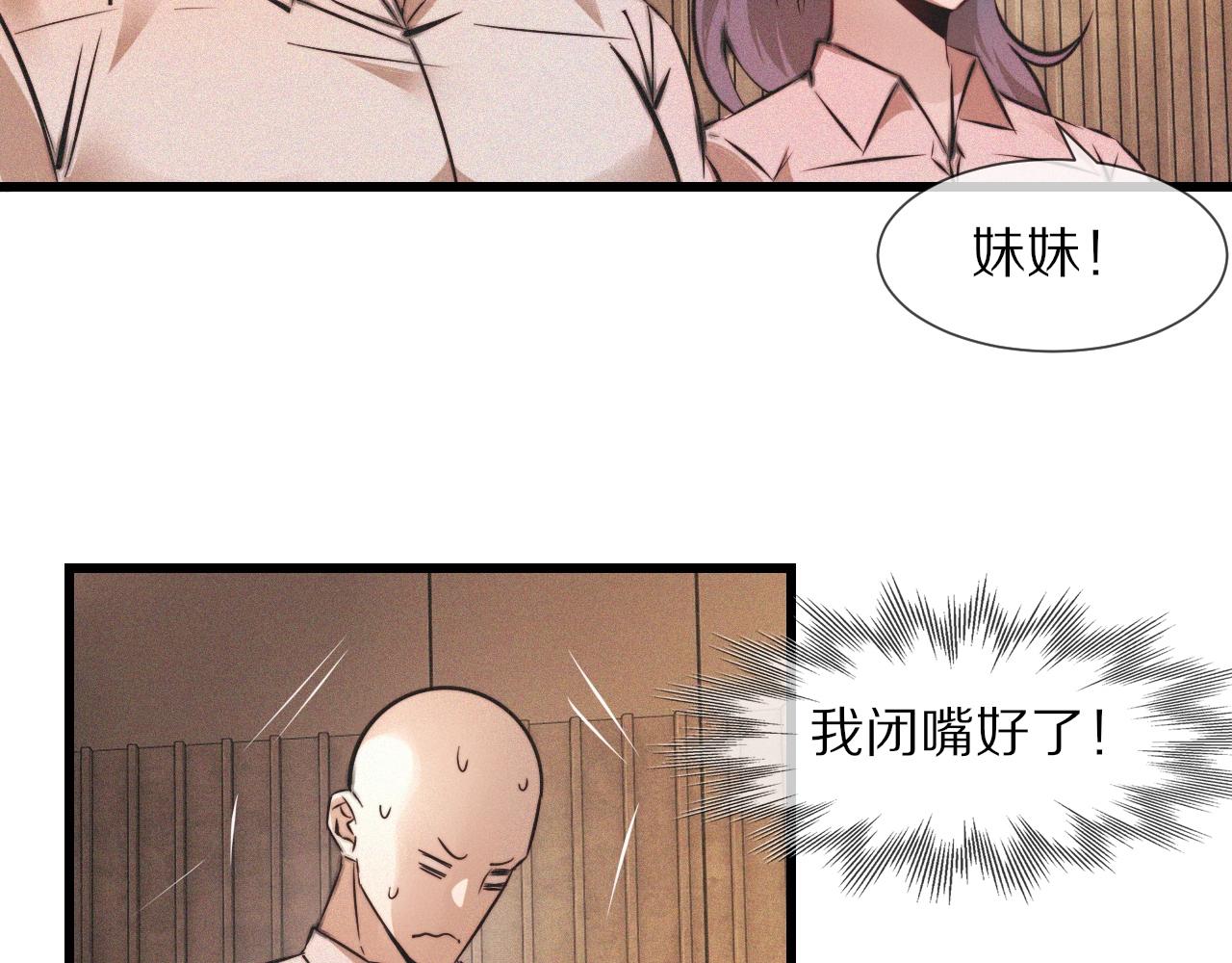 第53话 相亲好队友14