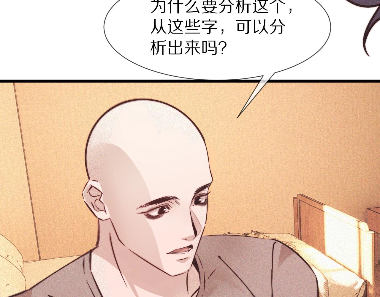 第73话 老夏的脑回路不太正常47