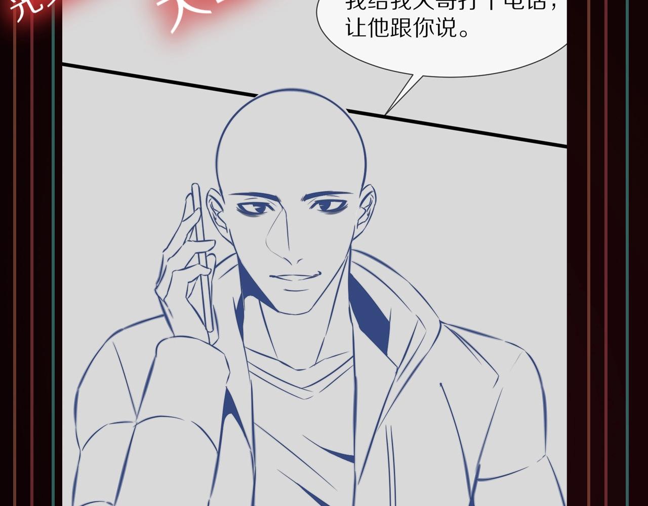 第23话 正义执行106