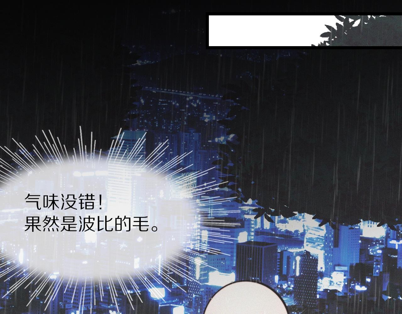 第11话 雨夜怪客101
