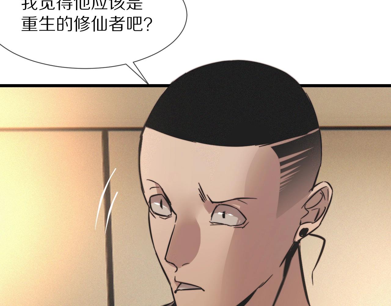 第31话 第二个血族？77