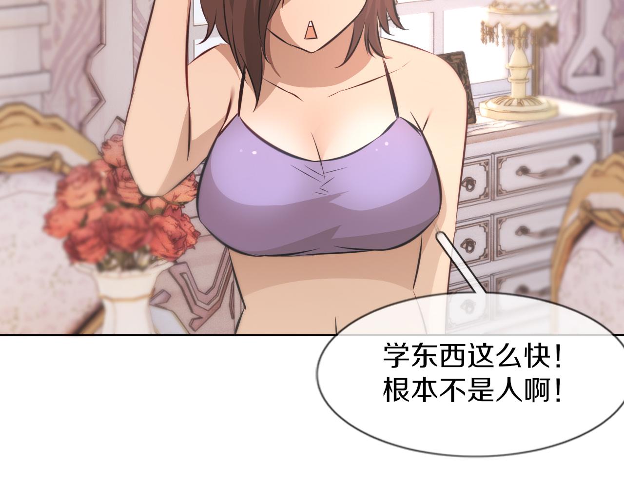第130话 调查“变异大鸟”87