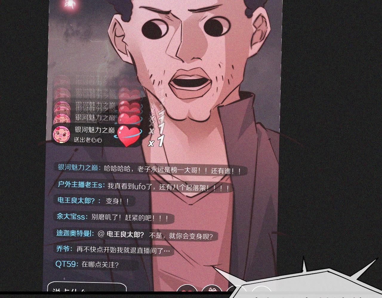 第74话 新的血族？！35
