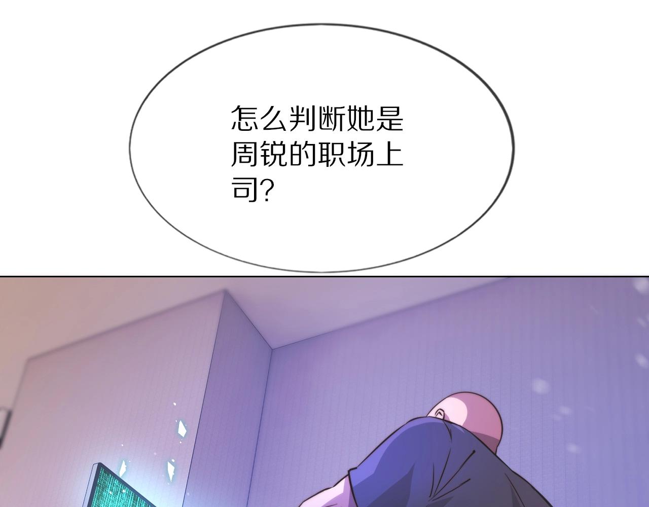第106话 爱丽丝的人类情绪？！7