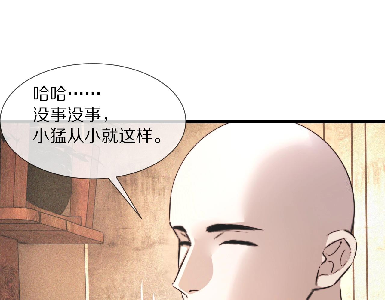 第49话 有一个人前来点菜34