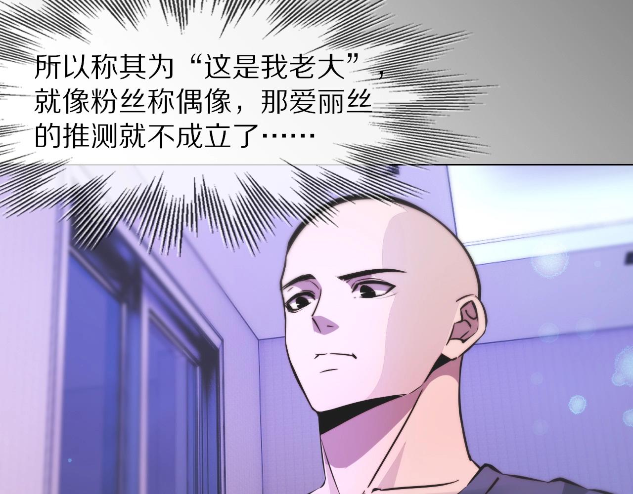 第106话 爱丽丝的人类情绪？！14
