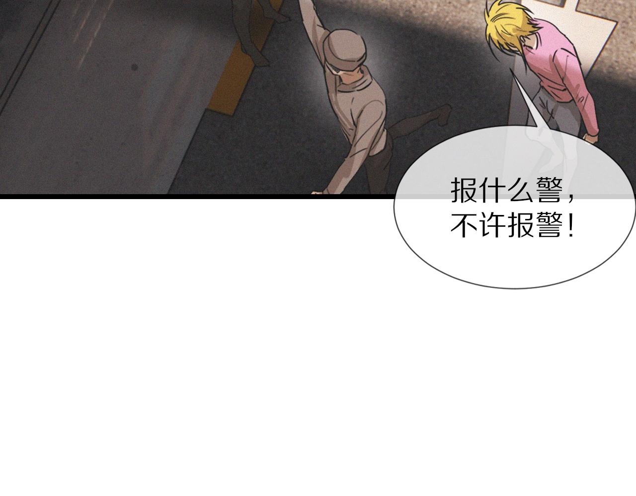 第18话 暴打人贩子33