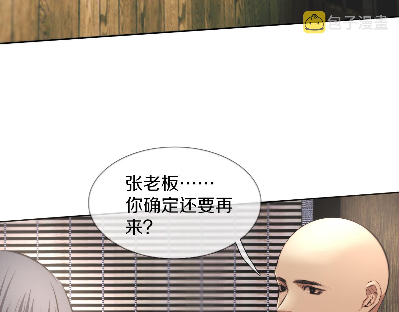 第120话 醉酒的张倩11