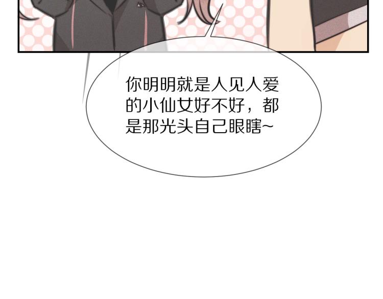 第4话 但是我拒绝94