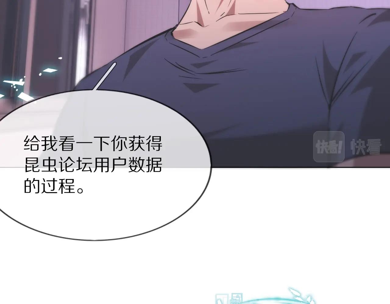 第106话 爱丽丝的人类情绪？！35