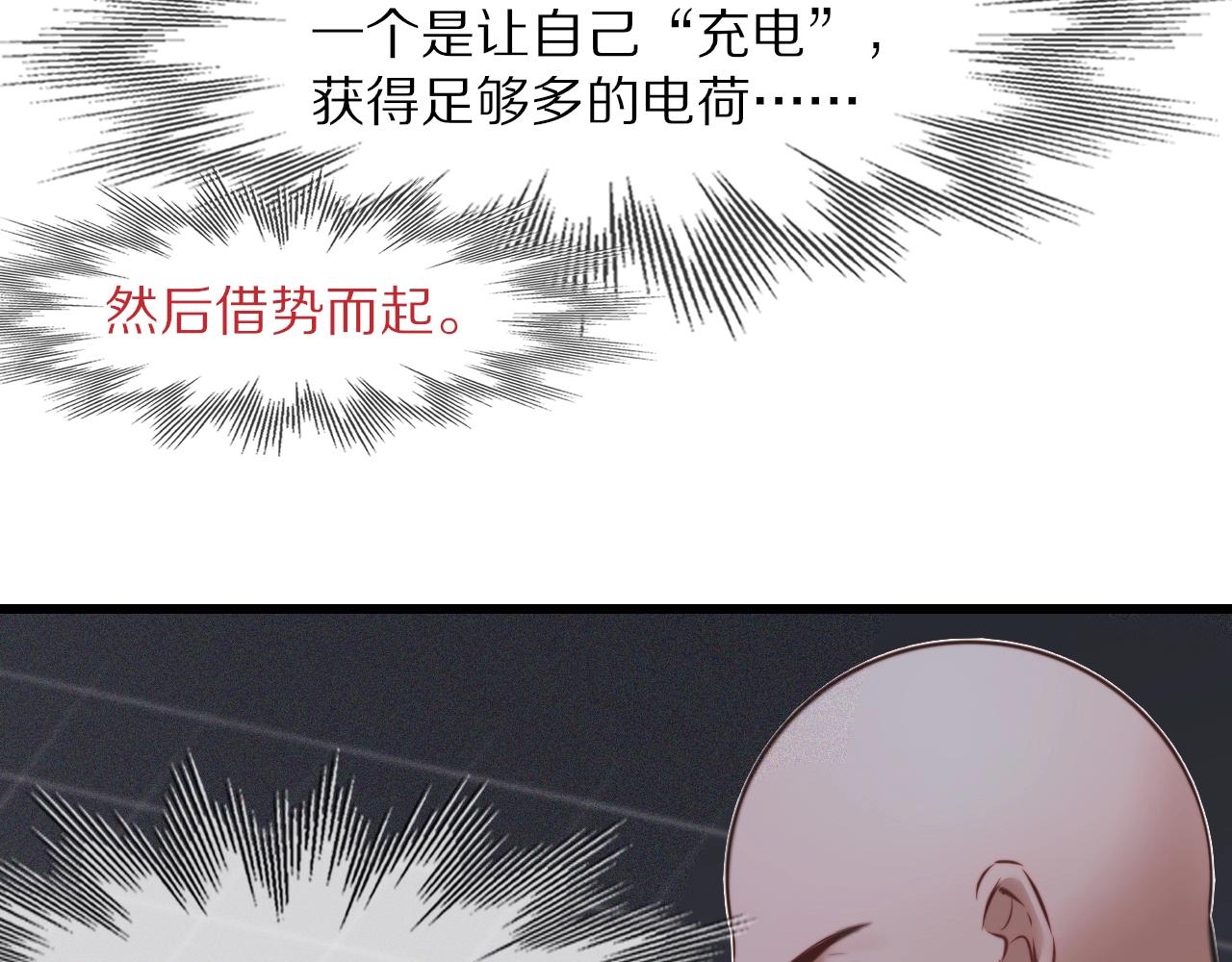 第88话 飞行能力54
