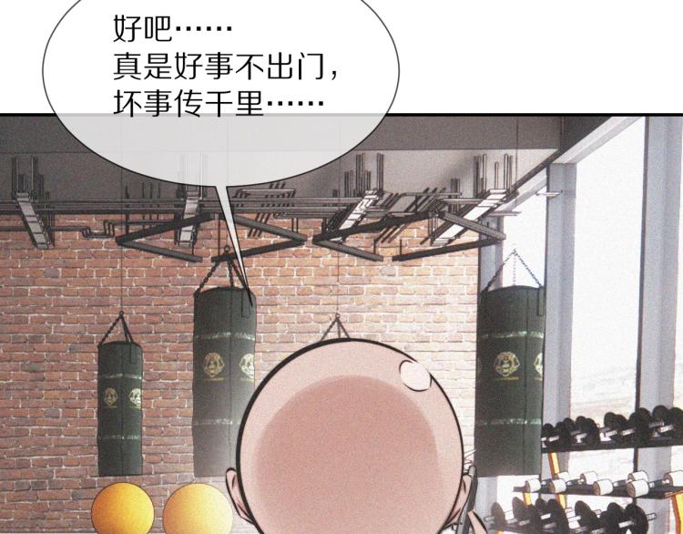 第3话 突如其来的相亲89