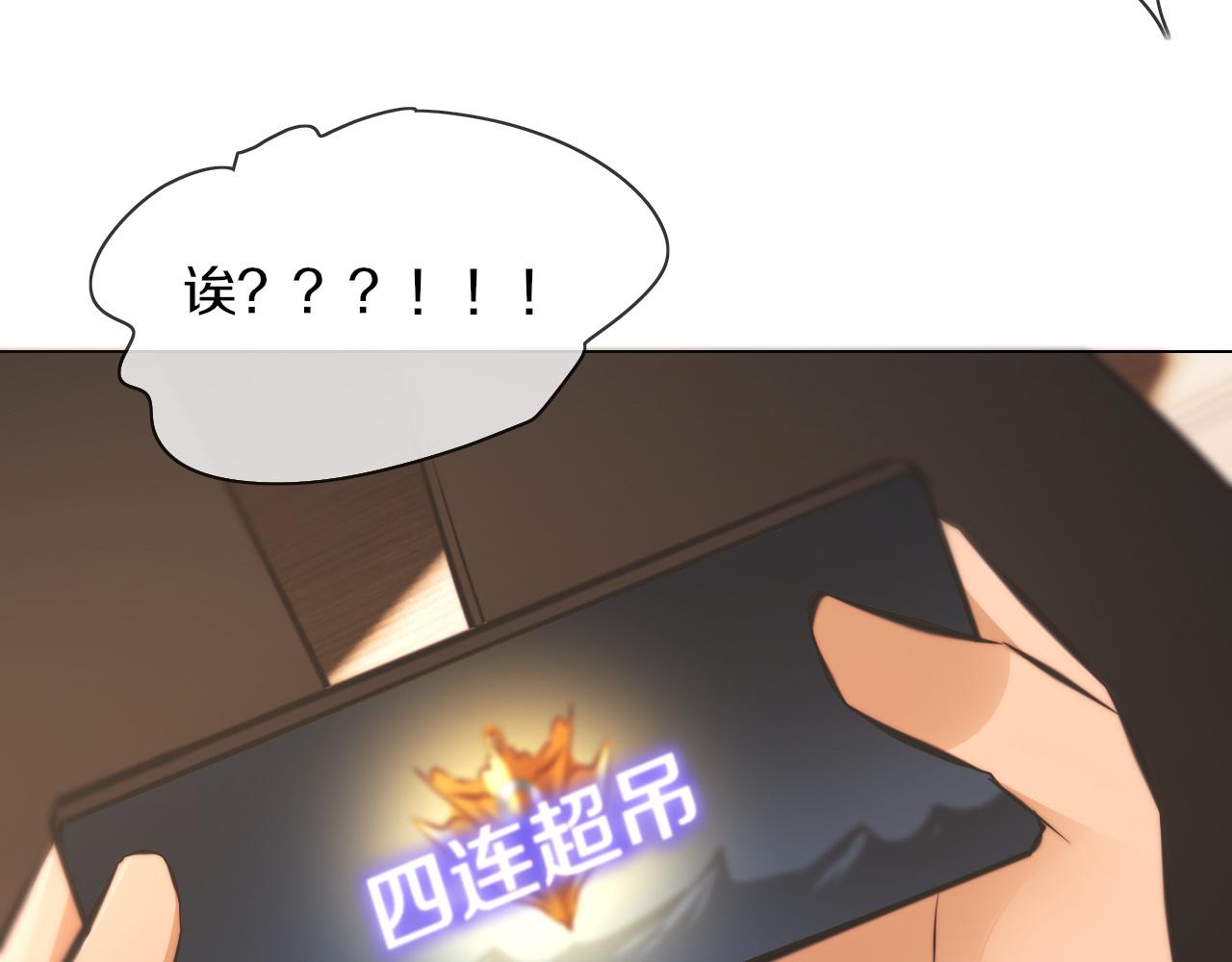 第121话 超感助攻？84