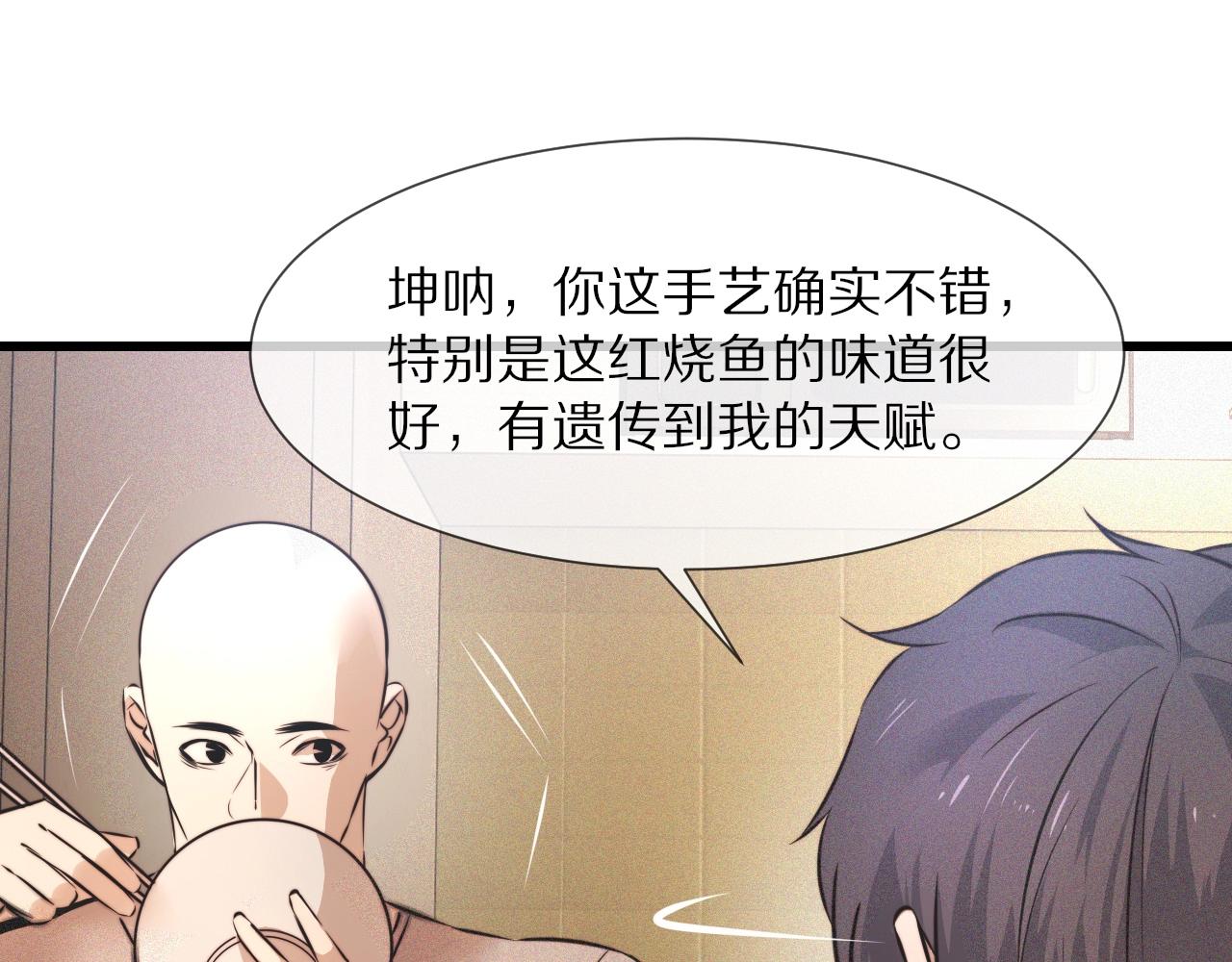 第51话 中国式相亲血族47