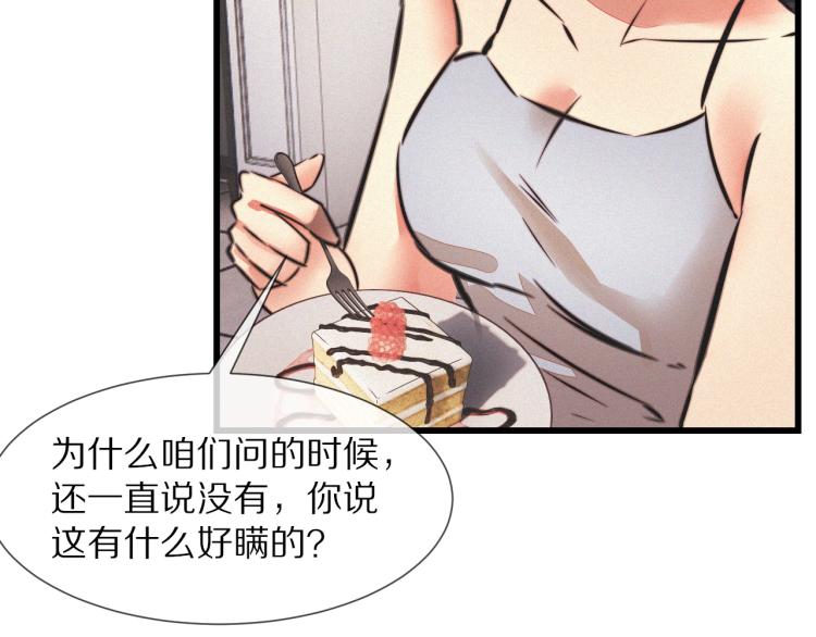 第9话 普通朋友62