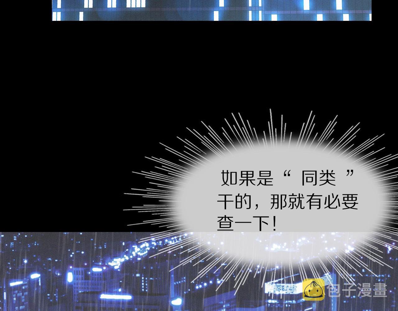 第11话 雨夜怪客89