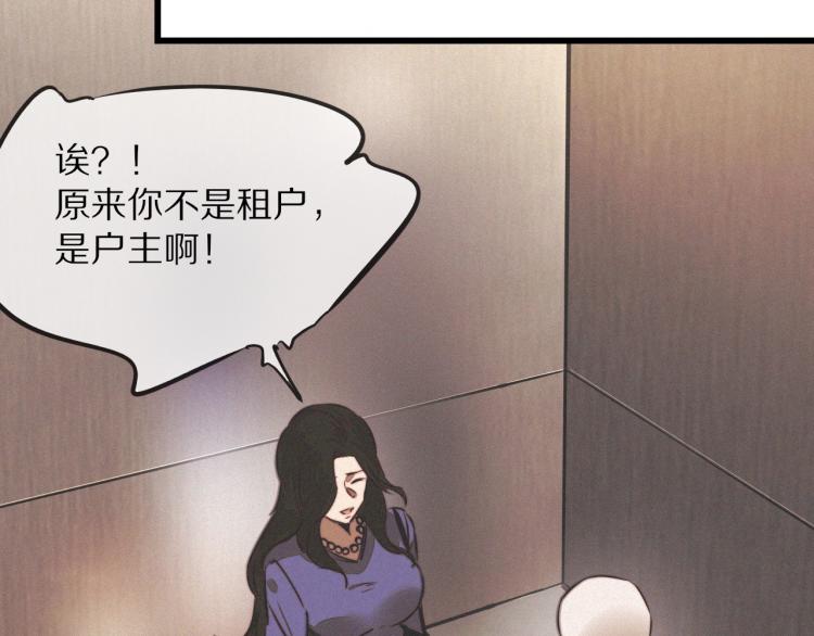 第10话 震慑77